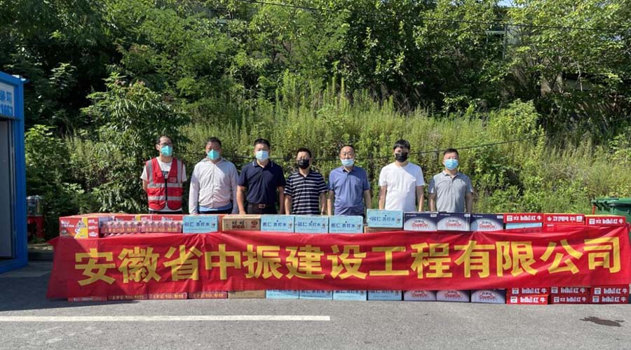国产酒店床戏电影在线91炎炎夏日送清凉，情系一线暖人心——安徽中振集团慰问疫情防控一线人员